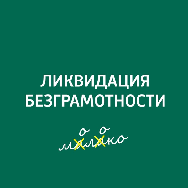 podcast