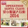 Operation Santa Claus 2014 artwork