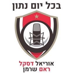 פרק 521 – NBA ספיישל￼