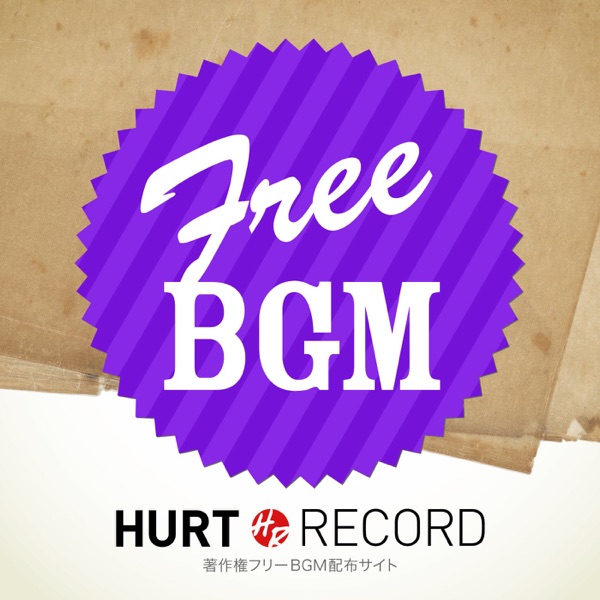 Listen To 著作権フリーbgm 無料音源 制作サイト Hurt Record Part 6 Podcast Online At Podparadise Com