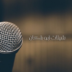 المحبه - مهنا العتيبي