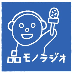 047 「グローバル・ローカル・チームでのものづくり」水田 千惠&湯村 翼&塚谷 浩司