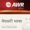 AWR Nepali / Nepalese / नेपाली artwork