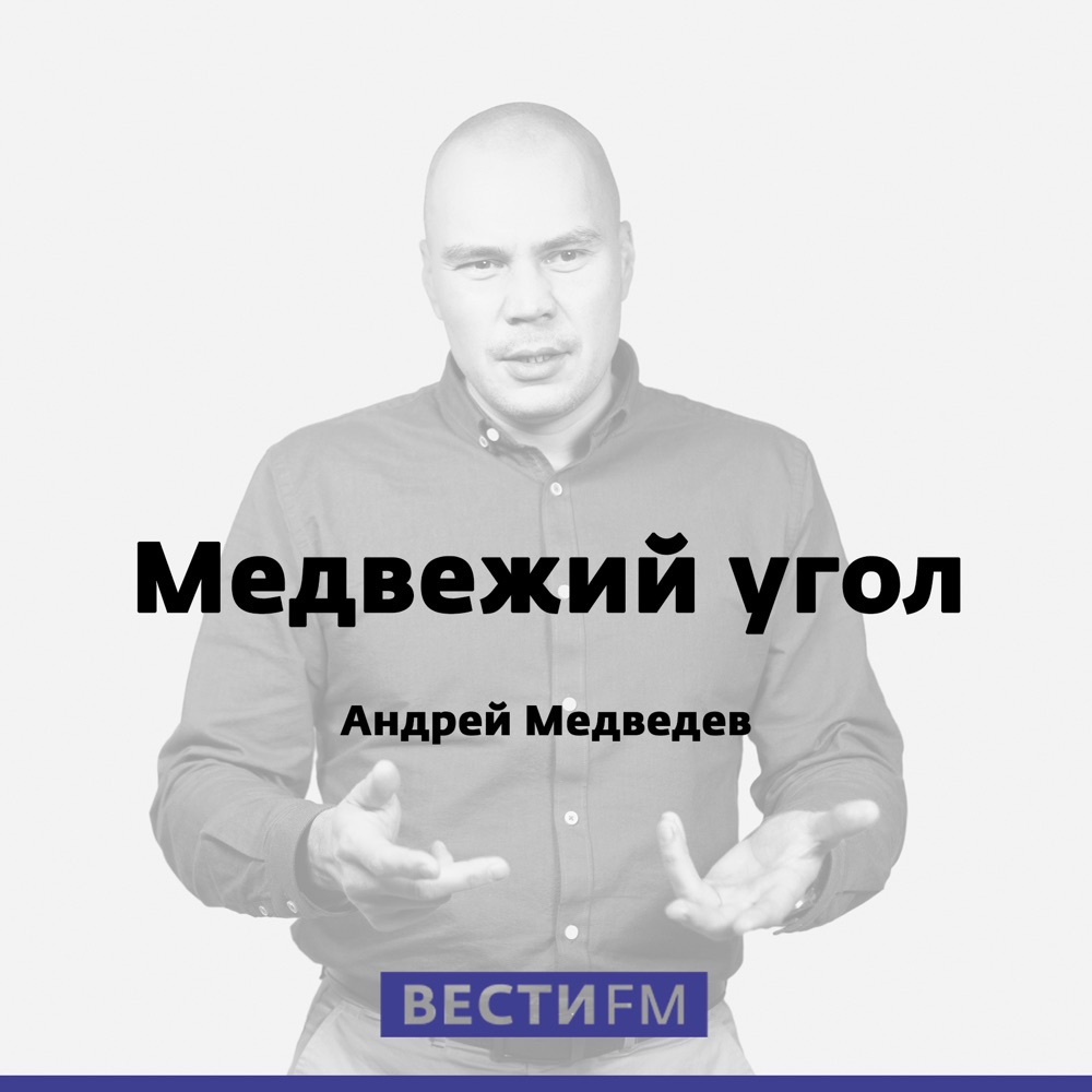 Проект украина андрей медведев