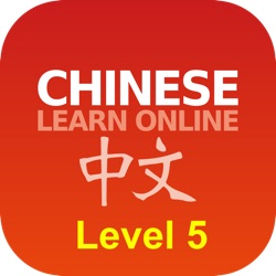 Chinese Track Level 5