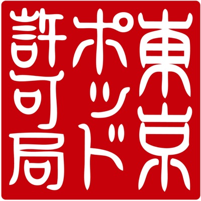 好き チキン は が ゆき 歌詞 辛味 ゆきぽよのラップがギャルパワー全開でクセになる！ 「普通にうまい」「一生聴いてられる」「心の中のギャルが育つ」など話題に