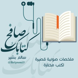 صافح كتابك