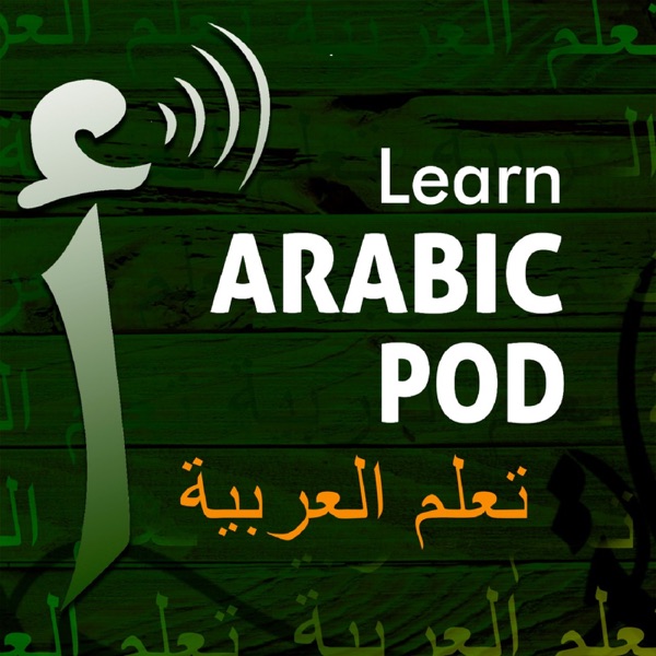 The 10 Best Learning Arabic Podcasts And Radio In 2019 Himalaya