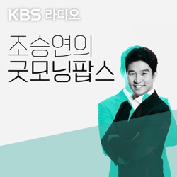 (12/29/일) 골든 뮤직 패키지