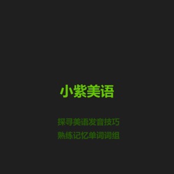 name-caling不是叫人家的名字，是辱骂的意思哦，可别弄错了