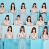 日向坂46の「ひ」!