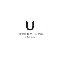 滋賀県のカフェオーナー UPPER SECRETの滝下茜さんのUターン物語