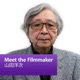 山田洋次: Meet the Filmmaker