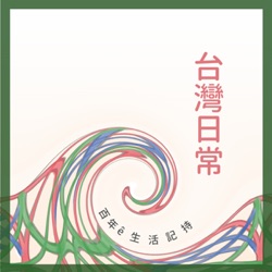 托兒所m̄是幼稚園 / 托兒所不是幼稚園