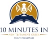 10 Minutes in New Testament Greek artwork