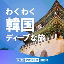 #41. 韓国の伝統紙「韓紙」の里、原州(ウォンジュ)の韓紙テーマパーク