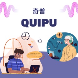 奇普 QUIPU