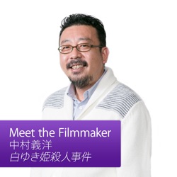 中村義洋: Meet the Filmmaker