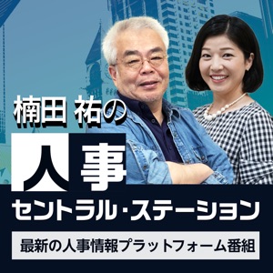 第38回 自律的な成長とキャリア開発を促進するプラットフォーム