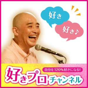 「えっ〜!そんな風に感じてたんや〜!!〜Vol.2〜」