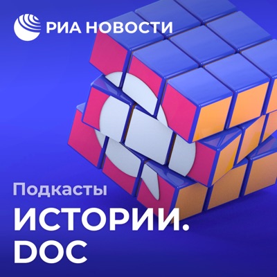 Истории.doc Истории.doc