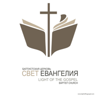 Light Of The Gospel; LOTG; Свет Евангелия: Проповеди podcast