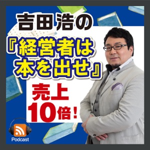 第23回 思考のリミッターを外す非常識力(二神雅一著)