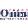 Радио Шансон Воронеж