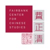 Harvard Fairbank Center for Chinese Studies artwork