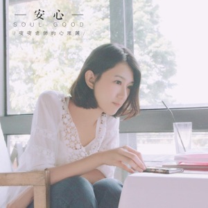 音乐治疗(下)