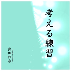 考える練習（２）　1年1ミリ問題