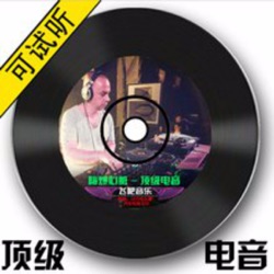 DJ - 顶级VIP精品强劲节奏高品质英文电音慢摇串烧 -中国健身音乐台-DJ微微