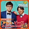 アルコ&ピースのオールナイトニッポン0(ZERO)