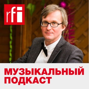 Музыкальный подкаст - Французский подкаст: новый шансон дуэта Les Frangines