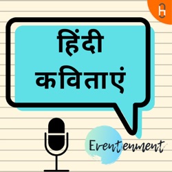 Hindi Kavitaayen (Hindi Poems)