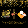 مهرجان الفضائيات العربية - Talent Media