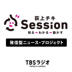 荻上チキ・Session～発信型ニュース・プロジェクト