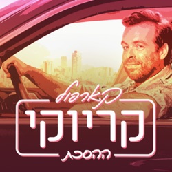 רמי קליינשטיין