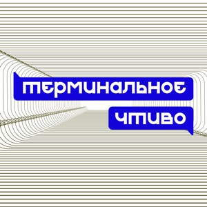 Турбо-подкаст #5: Clubhouse (feat Букер). Плюсы и перспективы новой соцсети. S11E04