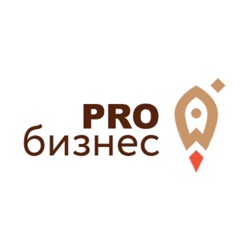 PROбизнес