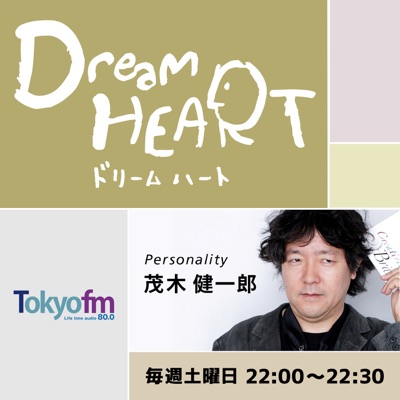 Dream HEART Dream HEART
