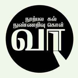 Show your work! - ஆஸ்டின் கிளியோன் : கூட்டம் - 206 : புத்தக அறிமுகம்