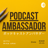 PODCAST AMBASSADOR / ポッドキャストアンバサダー - Rina Arai / あらい りな