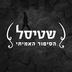 פרק 3: טיפול נפשי ב-