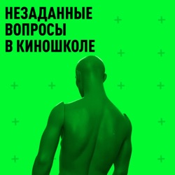 16. Александр Иринархов. Режиссура сторителлинга.