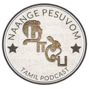 Naange Pesuvom - Tamil Podcast
