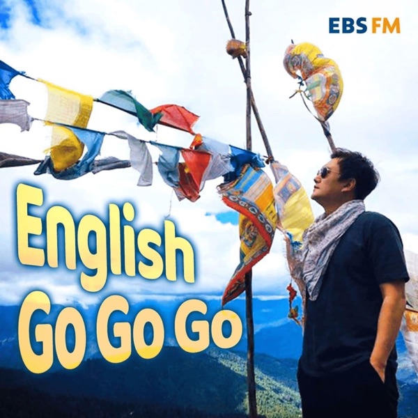 English Go Go Go (잉글리시 고고고)