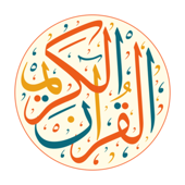 ‏القرآن الكريم - Munir Shareef