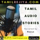 Rejiya Tamil Audiobook - TamilRejiya.com