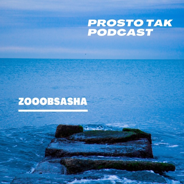 Zooobsasha - Prosto Tak Podcast